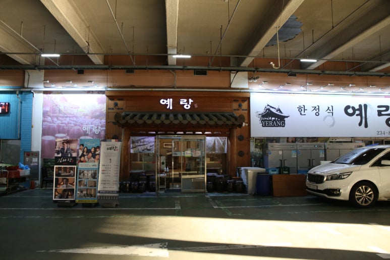 예랑인테리어 이미지