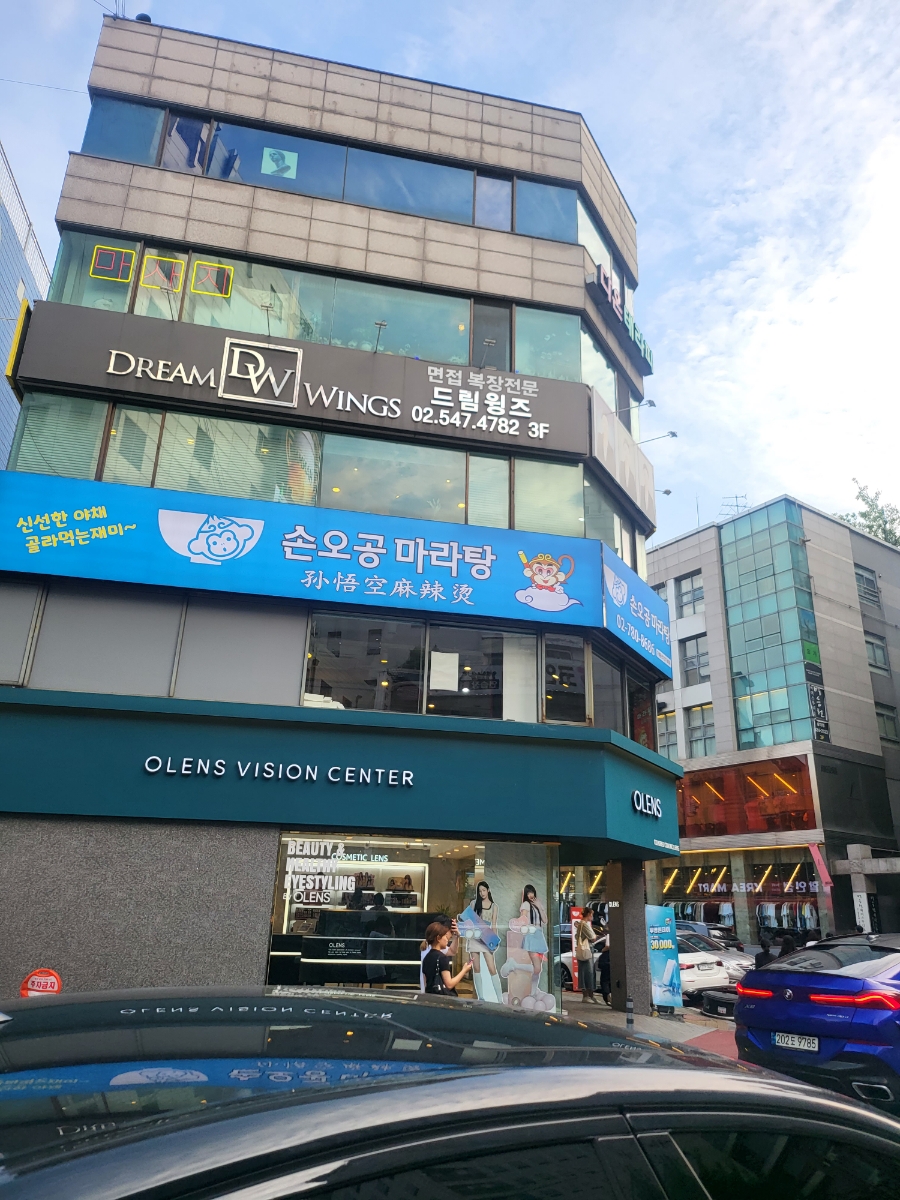 손오공마라탕 동교점 이미지