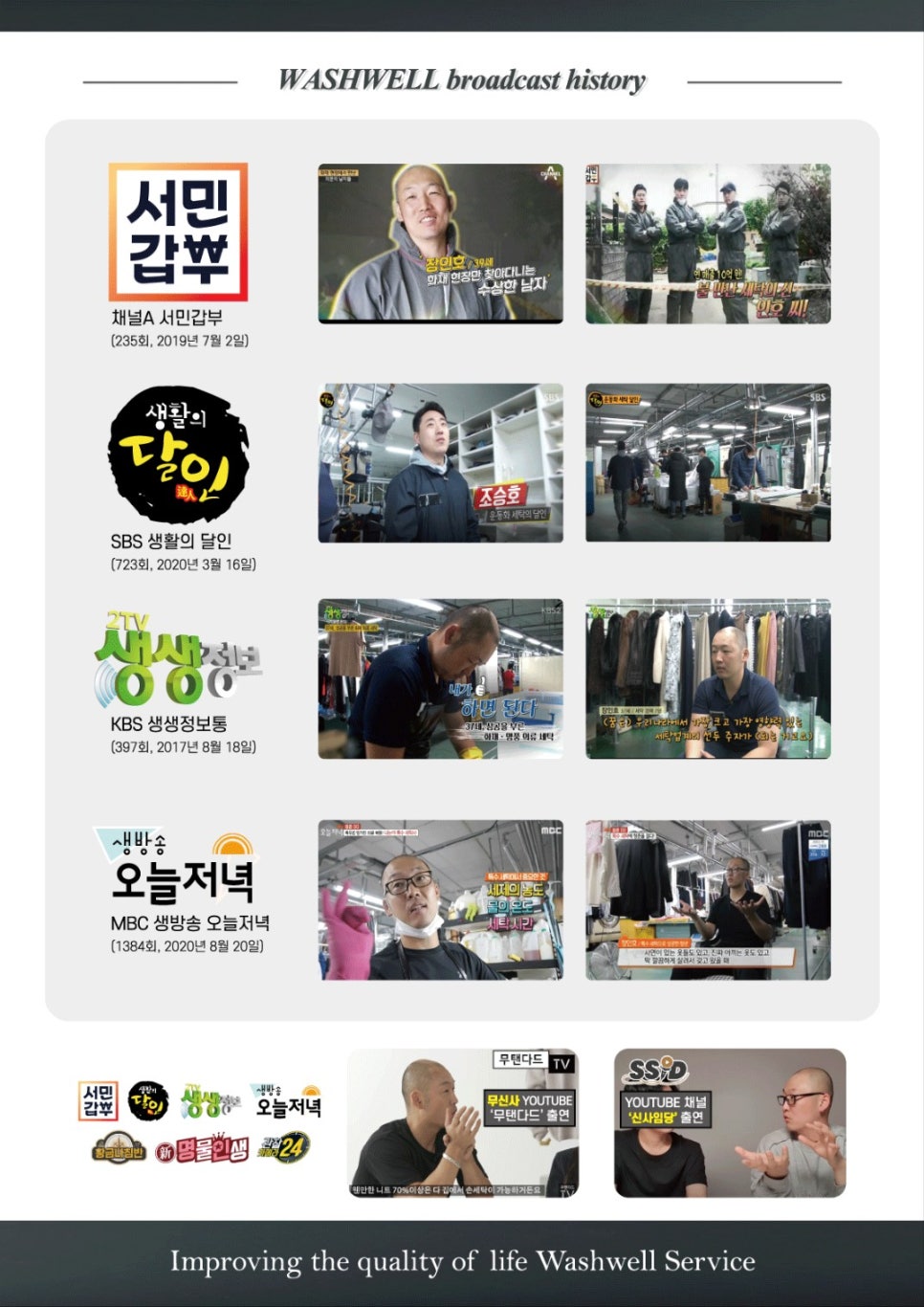유일세탁 이미지