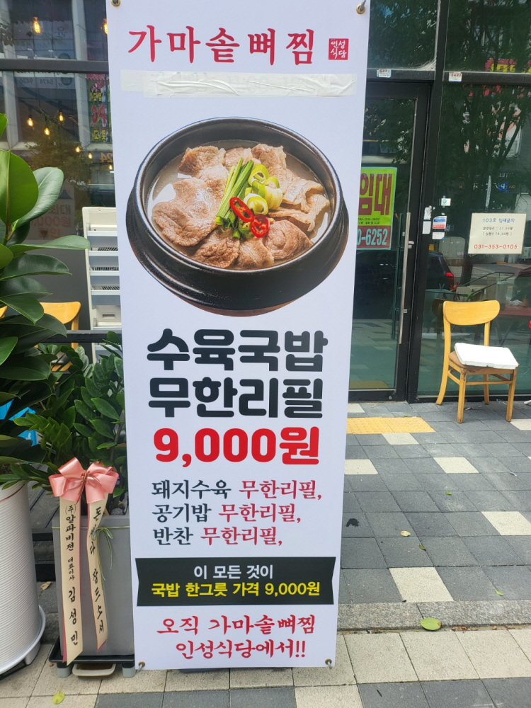 인성식당 이미지