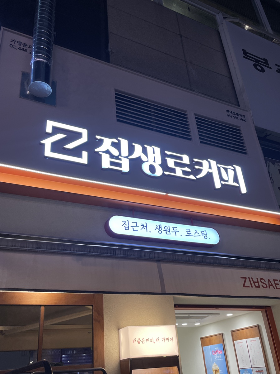 감성커피평내 이미지