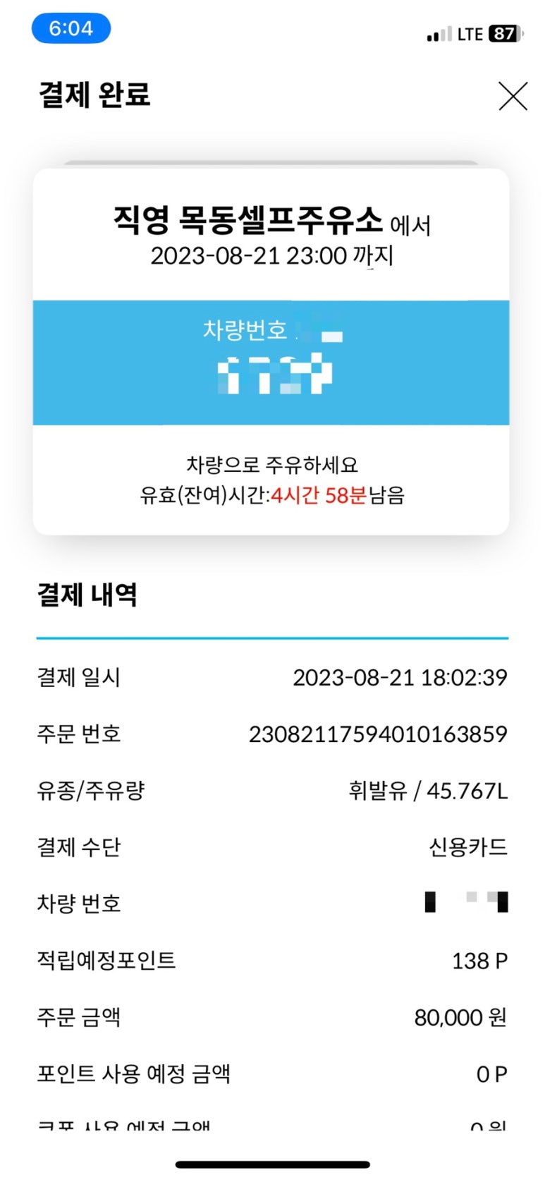 목동주유소 이미지