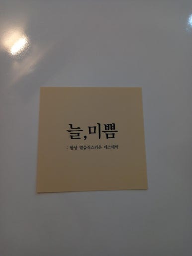 늘 에스테틱 이미지