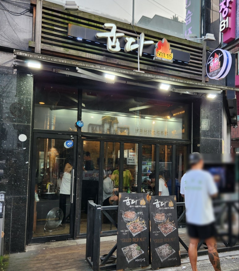 굽다 503.15 이미지