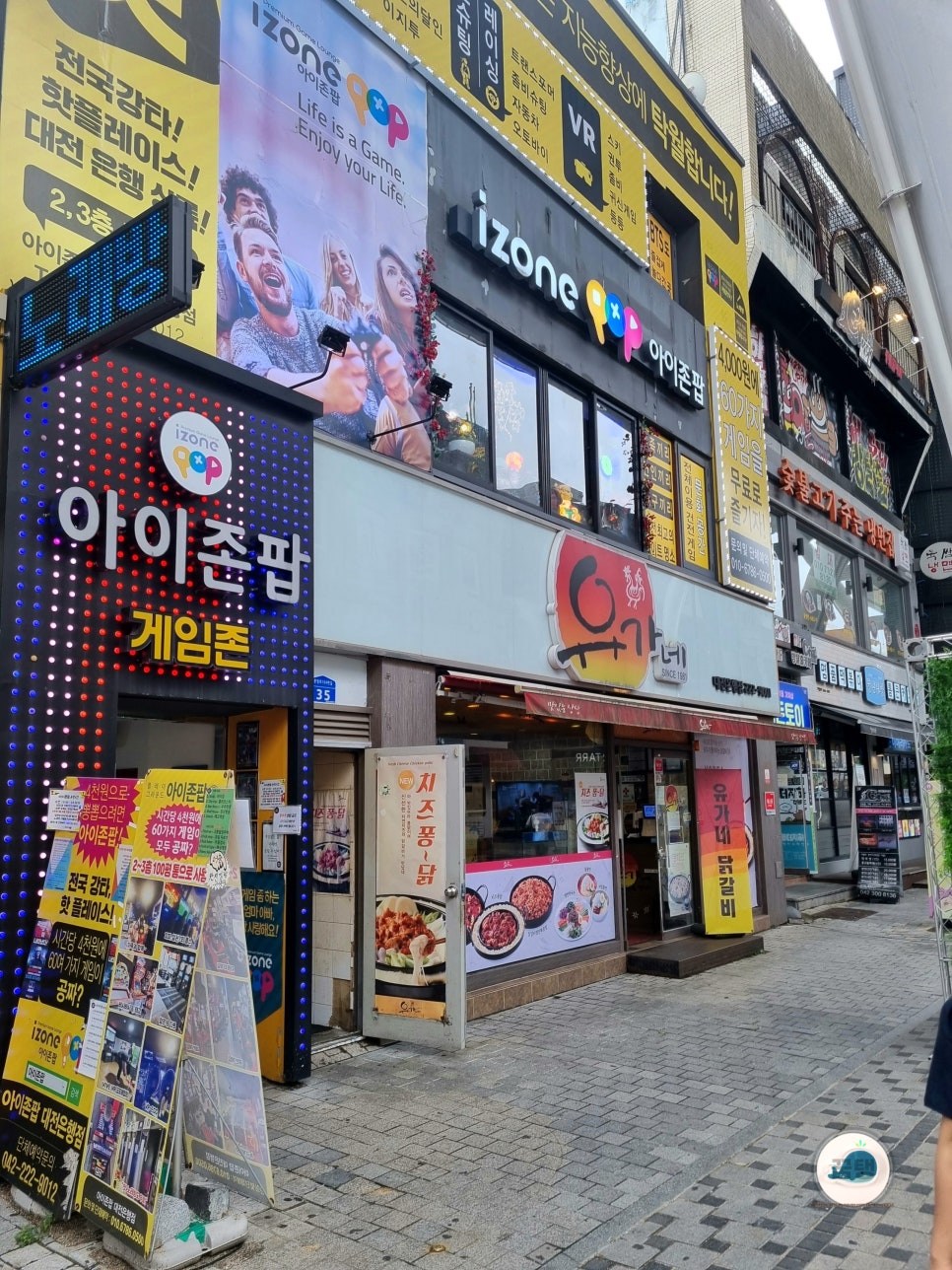 아이존팝대전 이미지