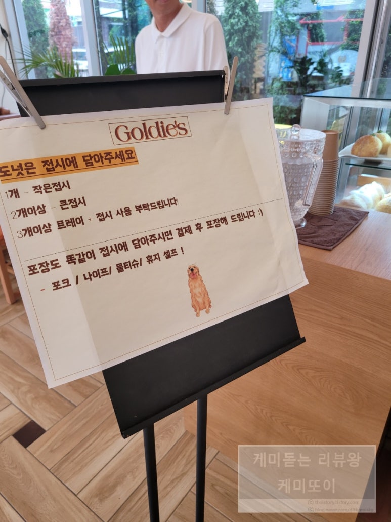 골디스 이미지