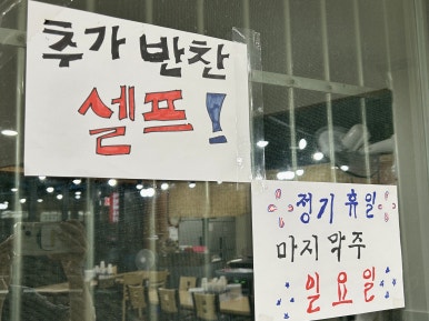 역전뼈다귀 이미지