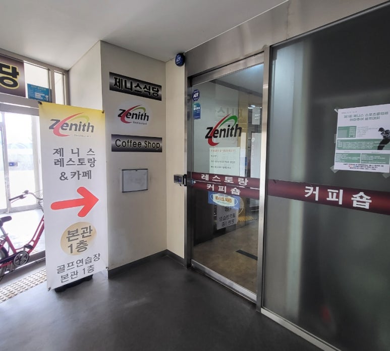제니스당구장 이미지