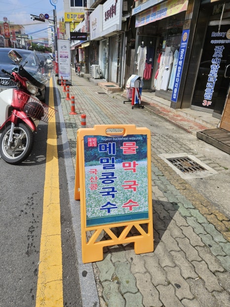유건모밀 이미지