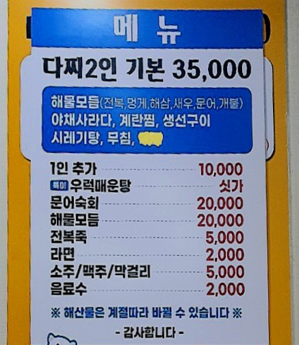 자매다찌 이미지