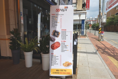 (주)이마트 반야월점 이미지