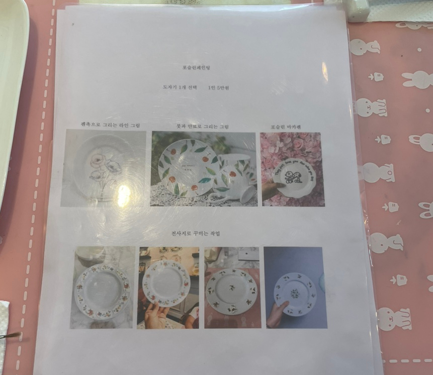 로제포슬린아트 이미지