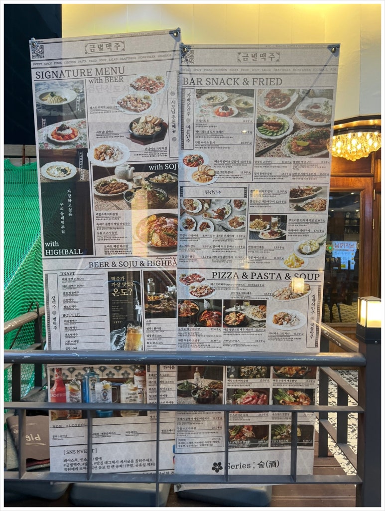 금별맥주 검단신도시점 이미지