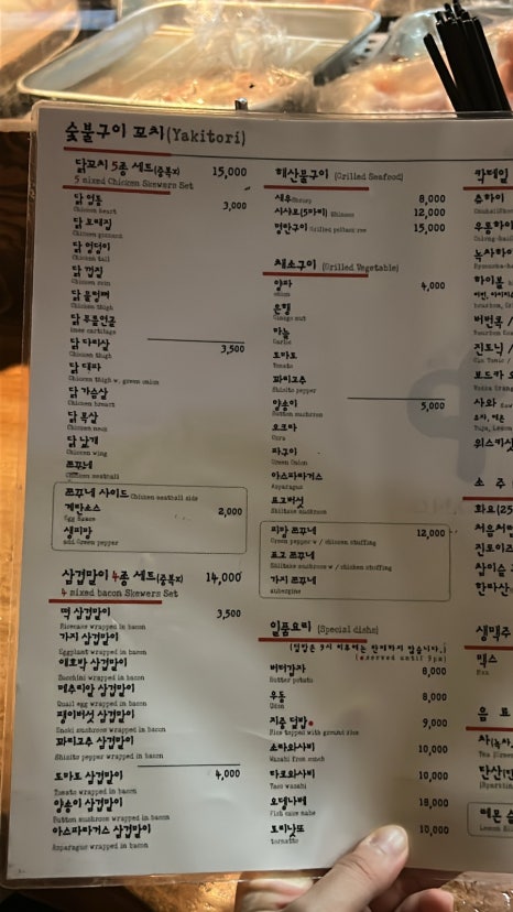 야끼토리지중 이미지