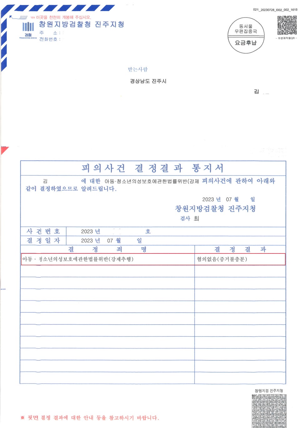 법무법인대한중앙 이미지