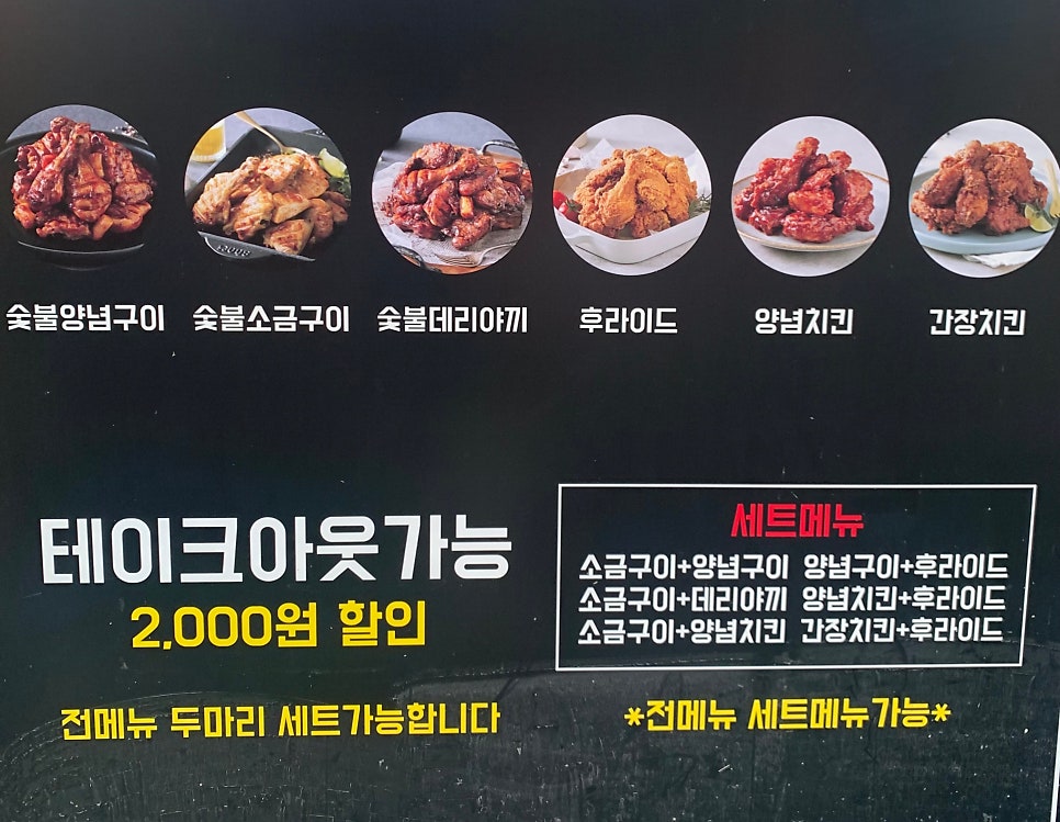 꾸브라꼬숯불두마리치킨진주 이미지