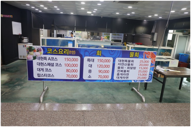 포항싱싱수산 이미지