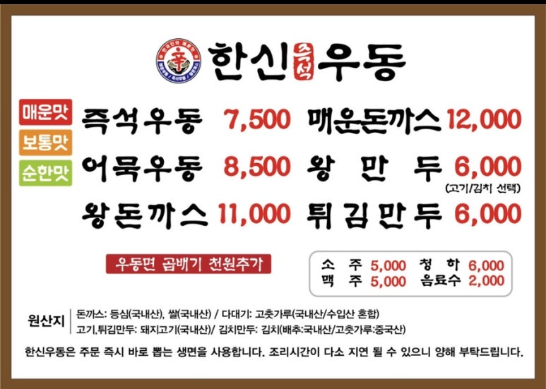 한신우동배방 이미지