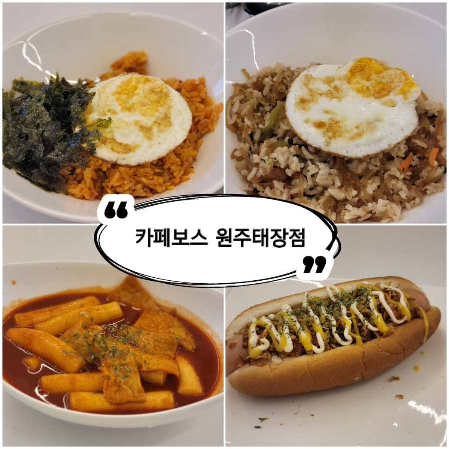 카페보스원주태장점 이미지