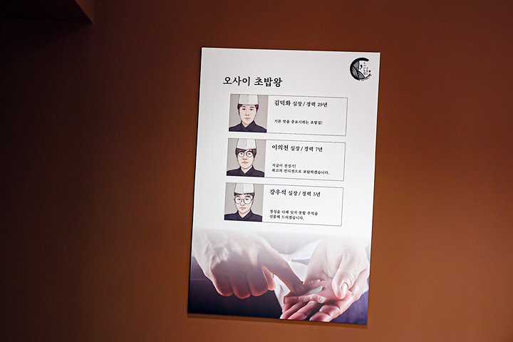 고고초밥 이미지