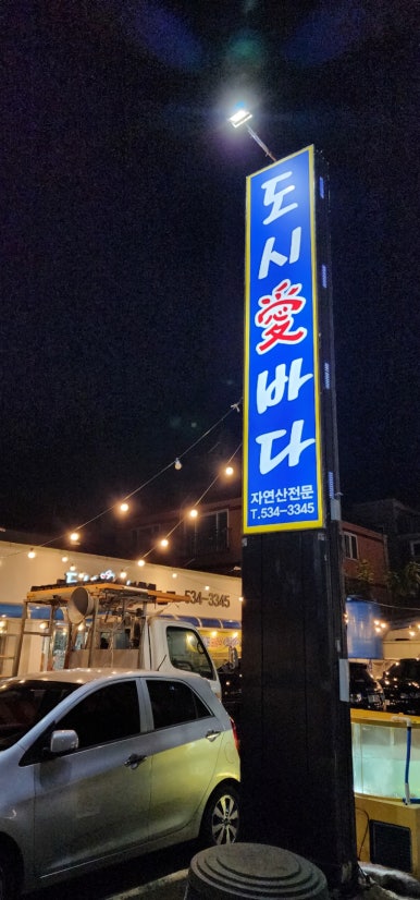 도시애바다 이미지