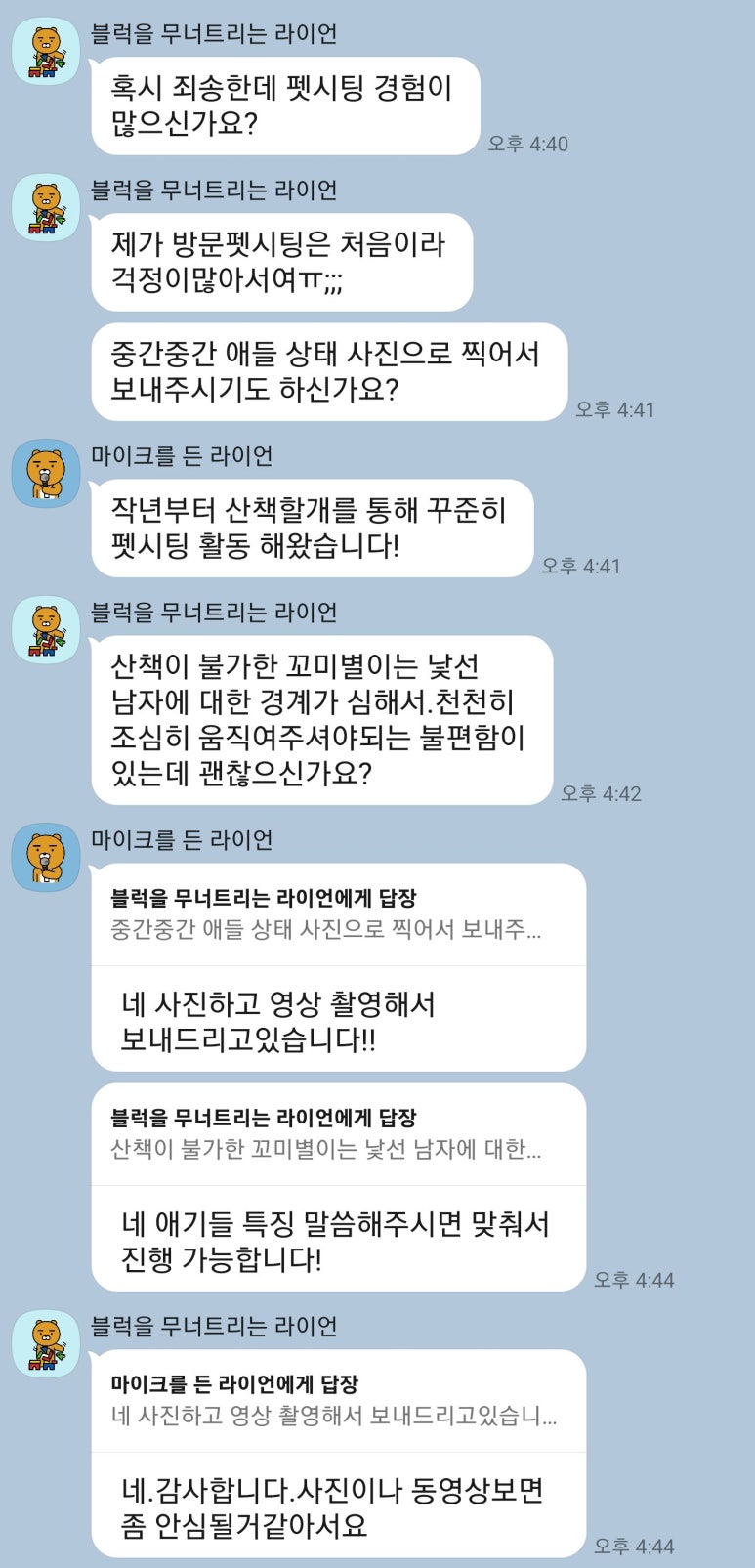 (주)믿을겸 이미지