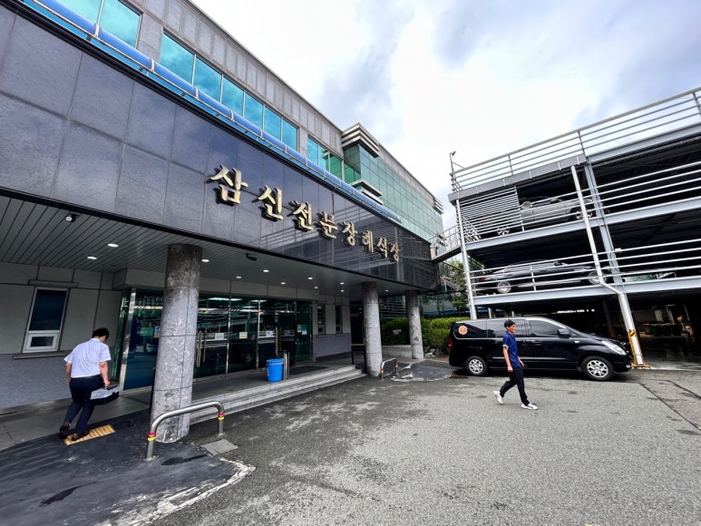 삼신전문장례식장 이미지