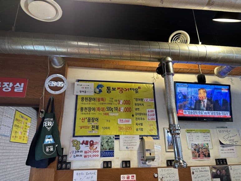 통보장어마을 이미지