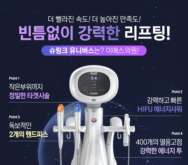 이에스피 이미지