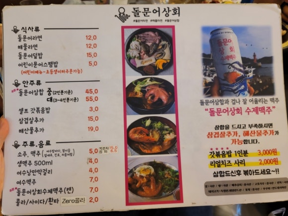 갑오상회 이미지