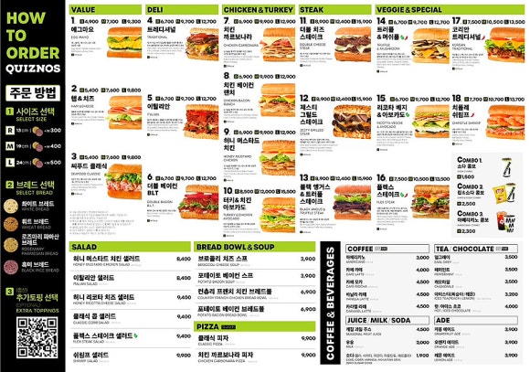 퀴즈노스신사위워크점 이미지