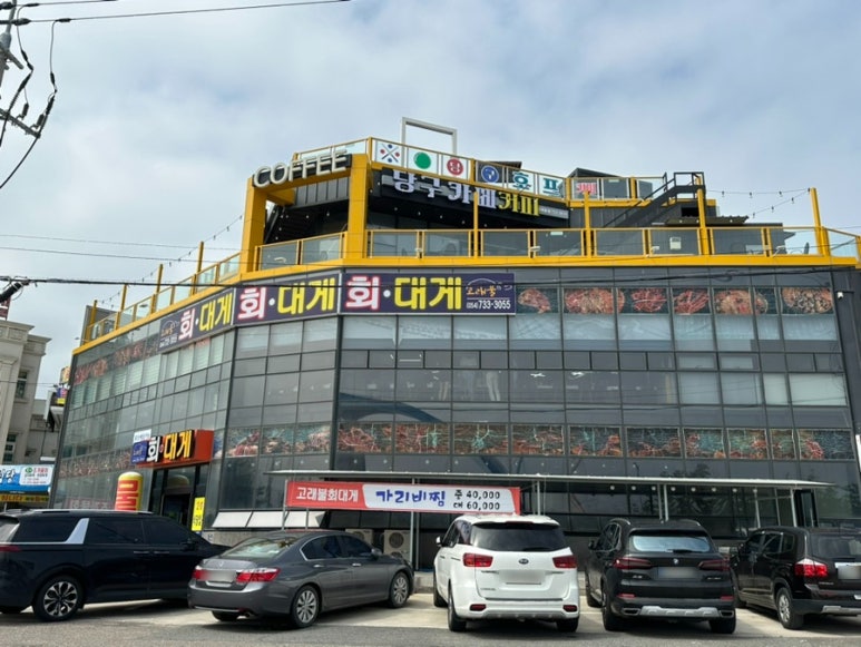 고래불회대게 이미지