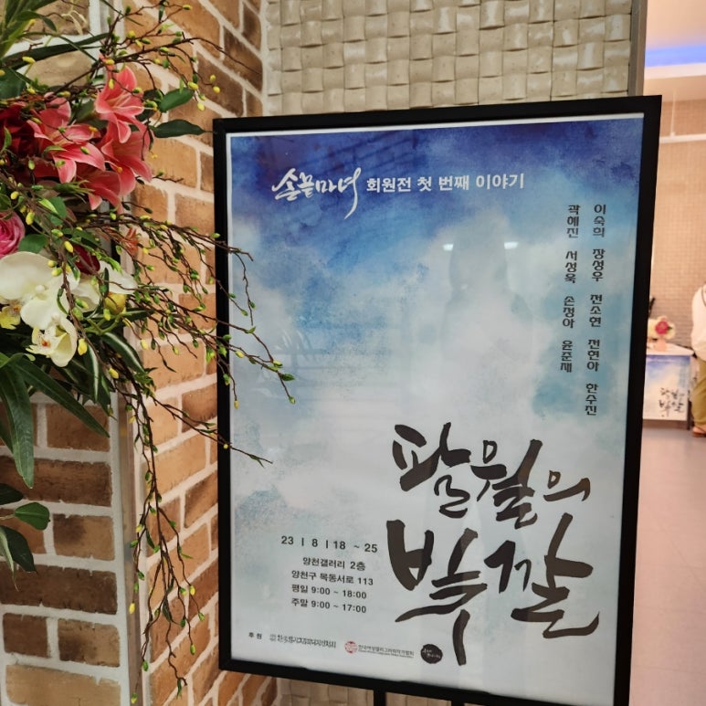 빛깔캘리그라피 이미지