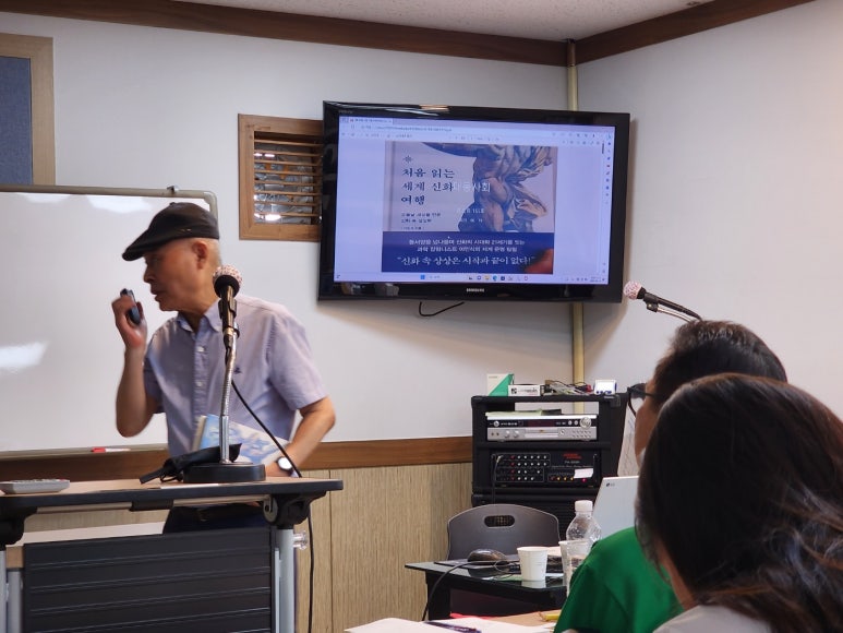 신화로 세계여행 이미지