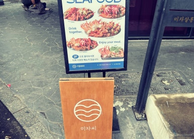 미자살롱 이미지