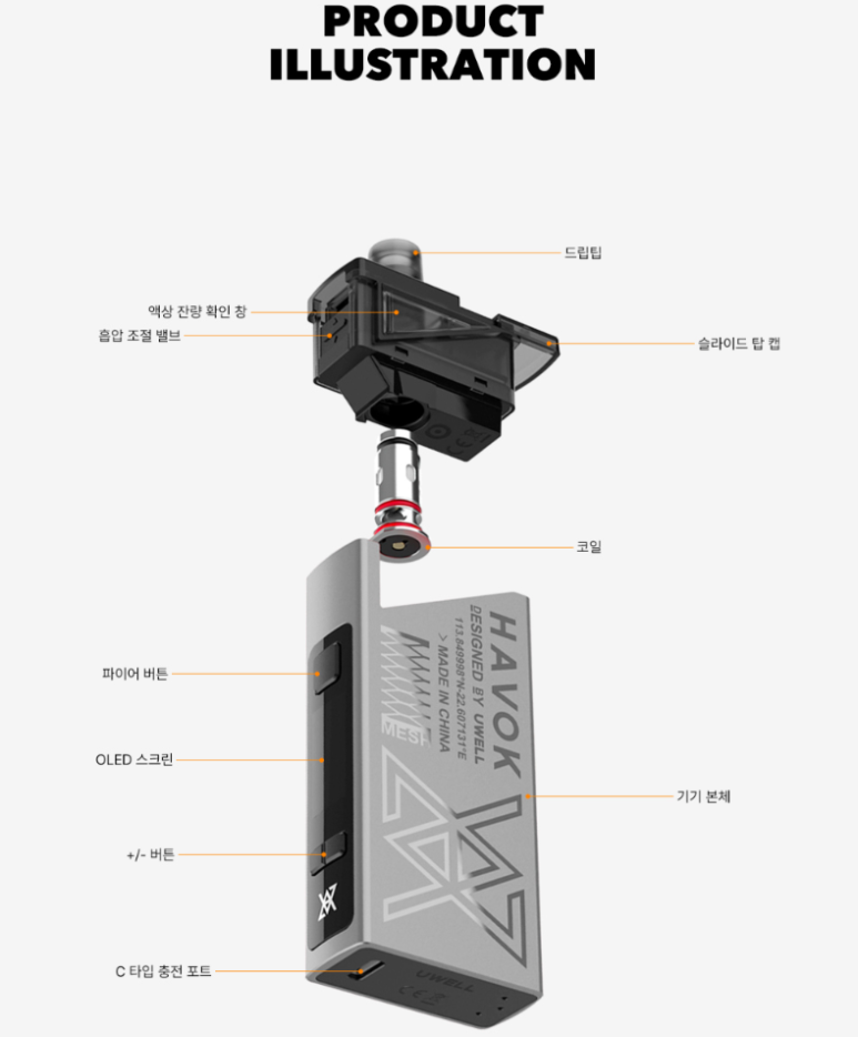 군산 전자담배 라미야 이미지