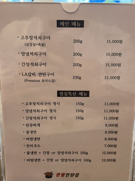 전원석쇠 이미지