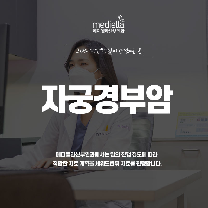 메디엘라산부인과의원 이미지