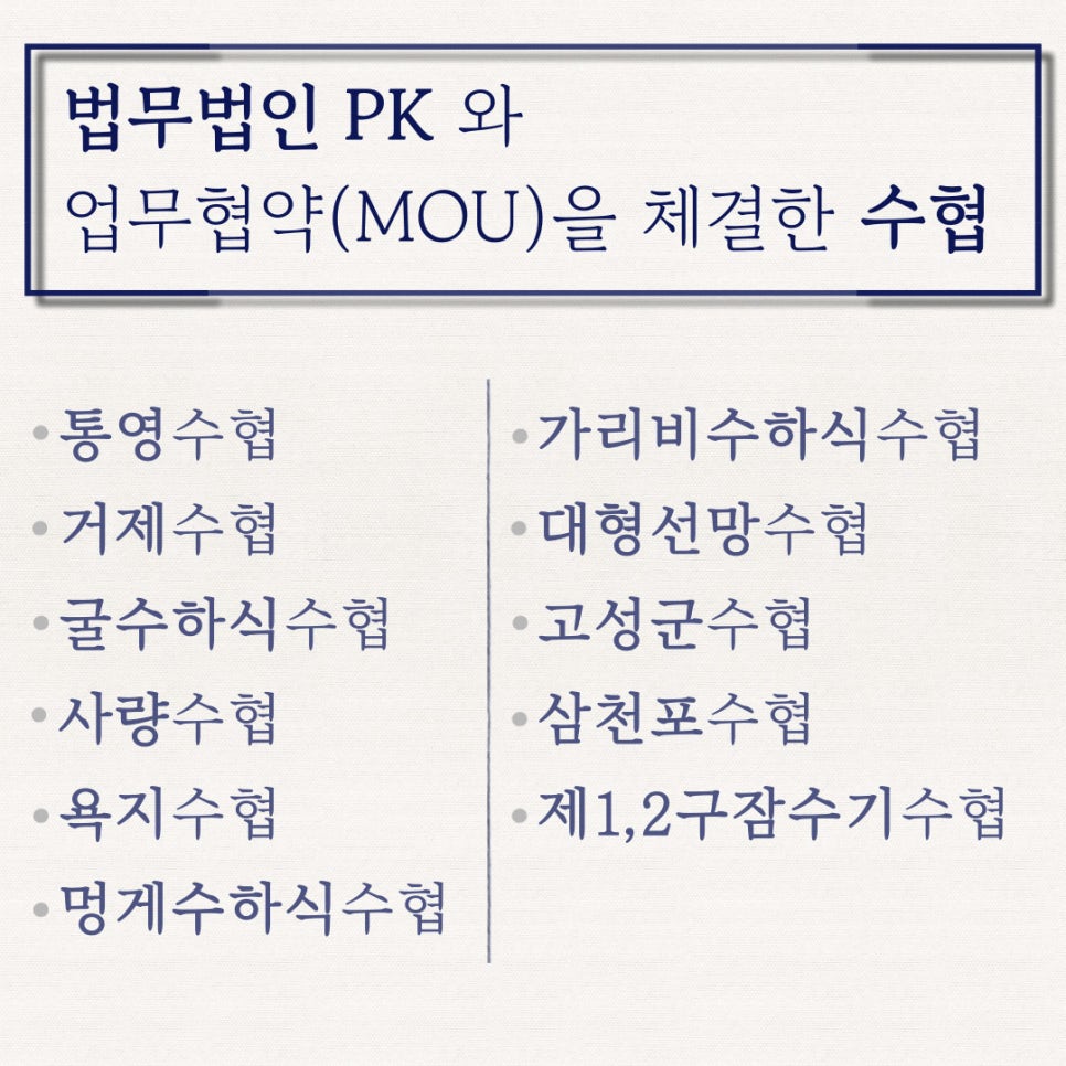 경남가리비수하식수산업협동조합 이미지