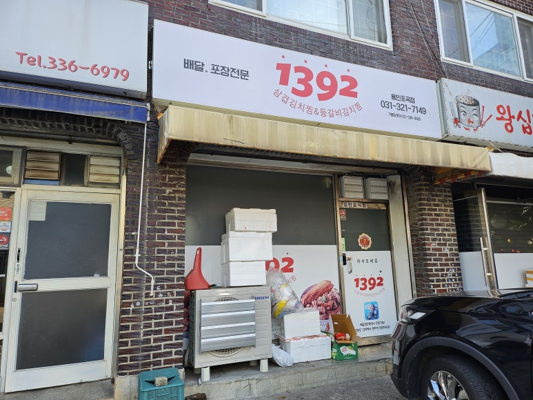 직화불패&1392 이미지