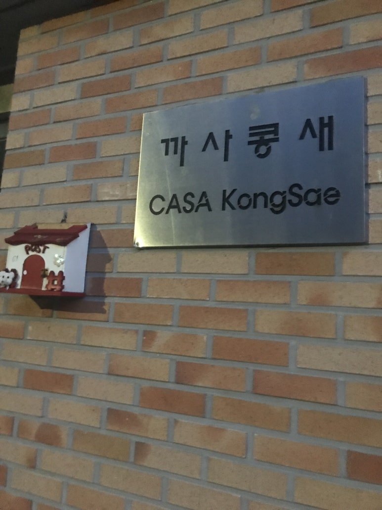 까사콩새 이미지
