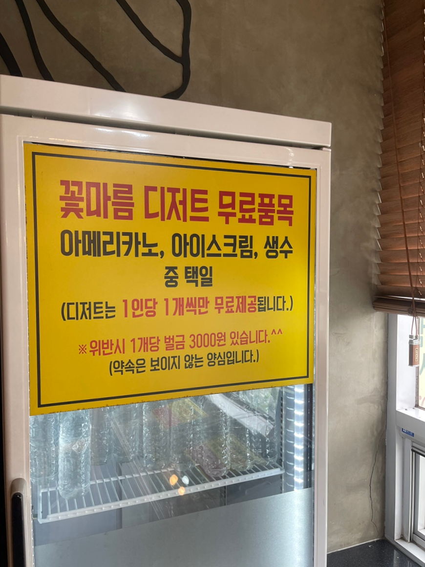 꽃마름(동림점) 이미지
