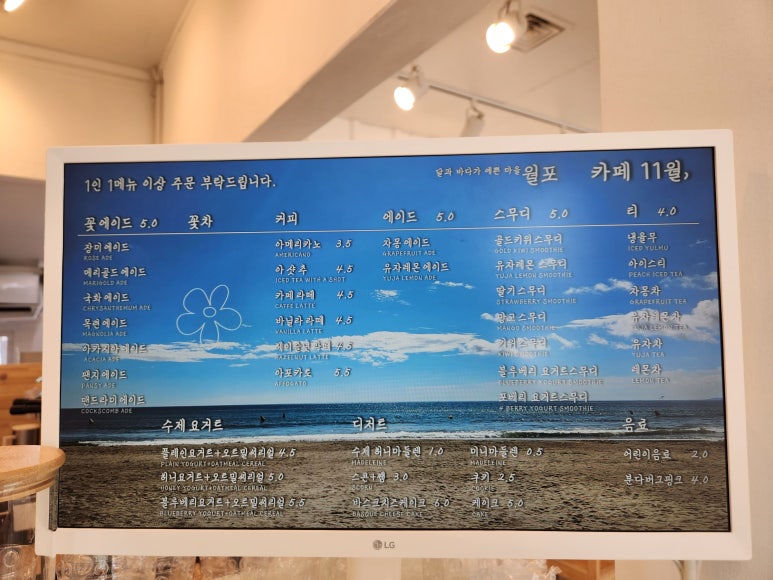 월포카페11월 이미지