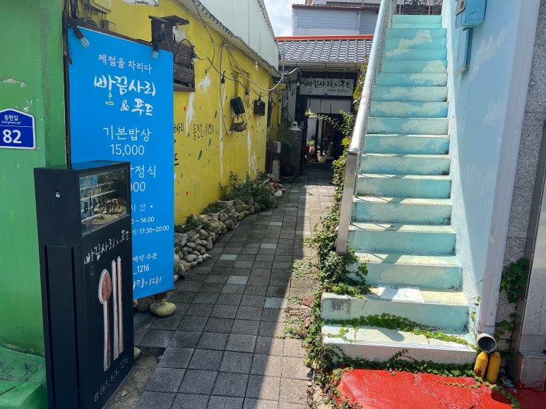 빠끔사리 이미지