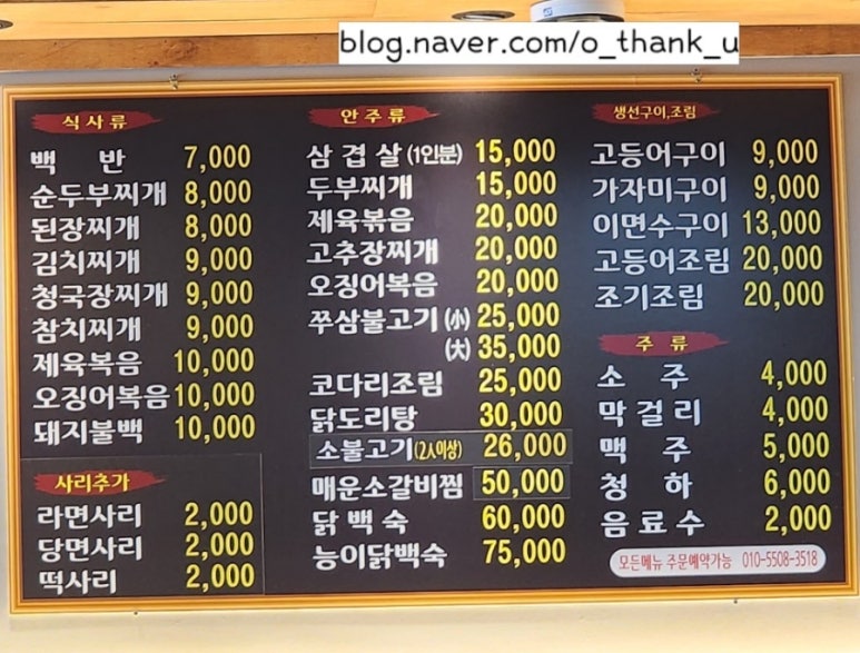 밥묵고돈내고 이미지