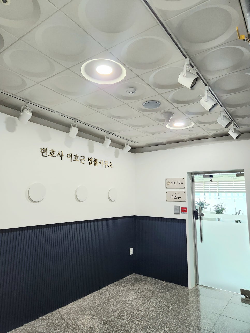 변호사이호근법률사무소 이미지