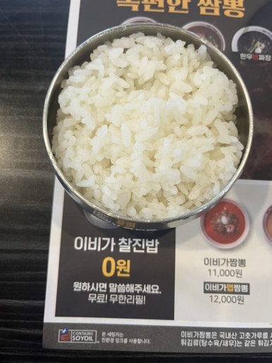 이비가짬뽕평택칠원점 이미지