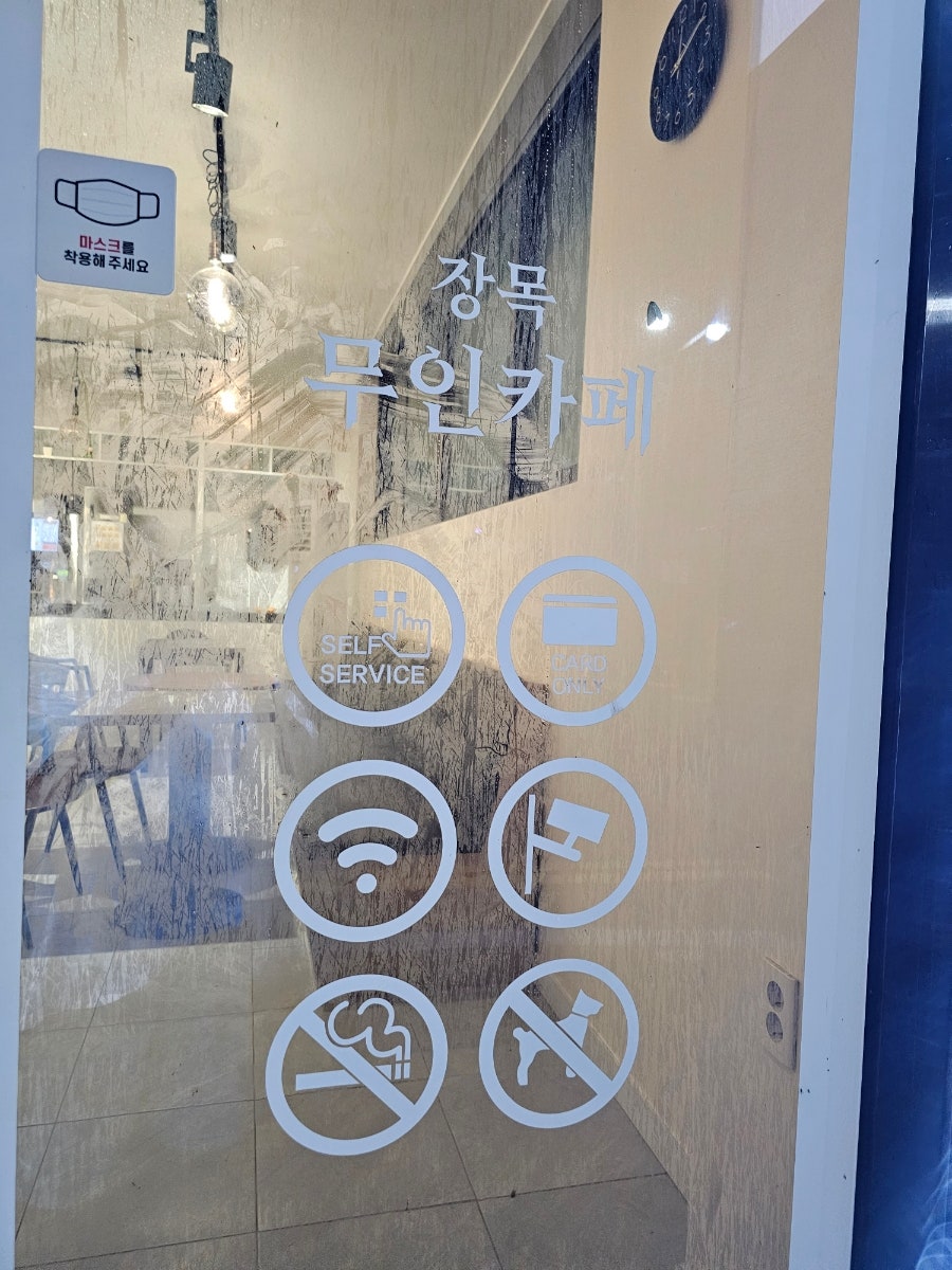 장목무인카페 이미지