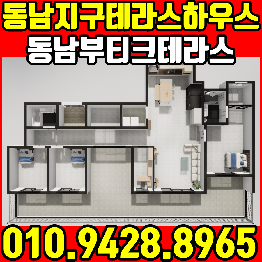 테라스모바일 이미지