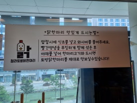청라토방닭한마리 이미지